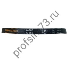 5000-0560 Ремень А-560 (HIMPT)