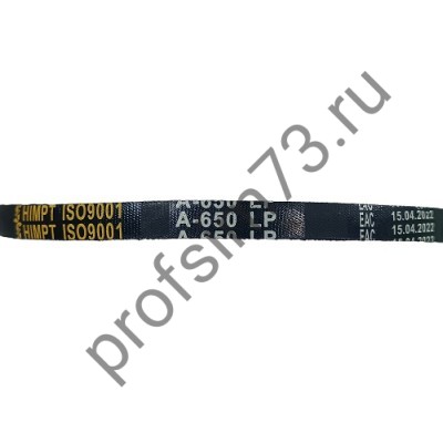 5000-0650 Ремень А-650 (HIMPT) 