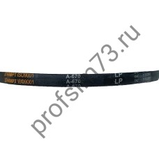 5000-0670 Ремень А-670 