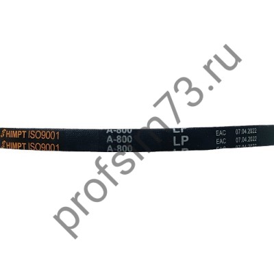 5000-0800 Ремень А-800 (HIMPT) 