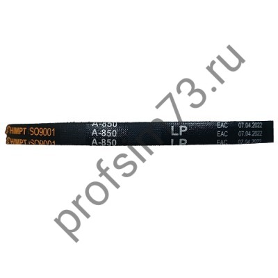 5000-0850 Ремень А-850 (HIMPT)