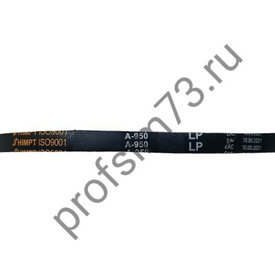 5000-0951 Ремень А-950 (HIMPT)