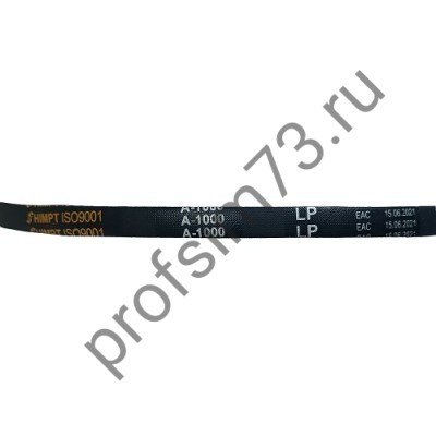 5000-1001 Ремень А-1000 (HIMPT)