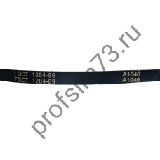 5000-1046 Ремень А-1046