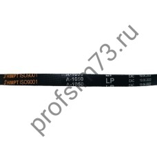 5000-1050 Ремень А-1050 (HIMPT) 