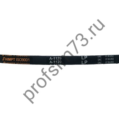 5000-1120 Ремень А-1120 (HIMPT)