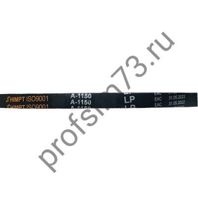 5000-1150 Ремень А-1150 (HIMPT) 