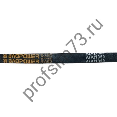 5000-1350 Ремень А-1350