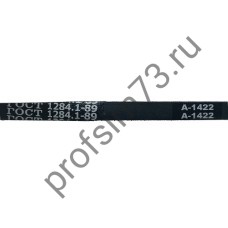 5000-1422 Ремень А-1422