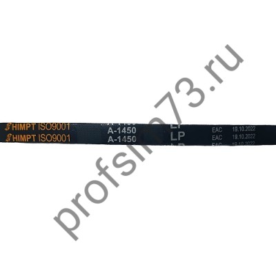 5000-1450 Ремень А-1450 (HIMPT) 