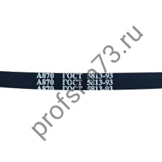 5000-3345 Ремень AVX 13*870 / 5813-93  зубчатый