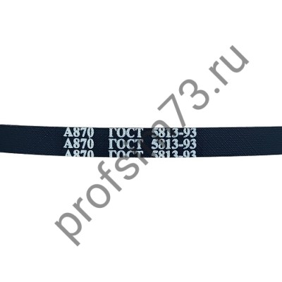 5000-3345 Ремень AVX 13*870 / 5813-93  зубчатый