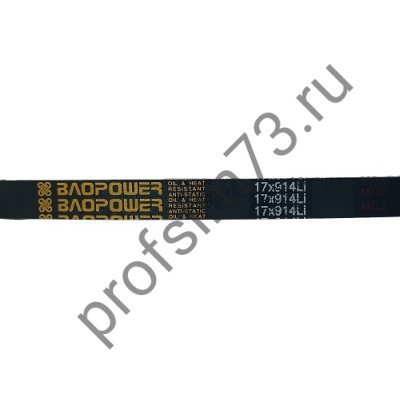 5000-3750 Ремень AVX 17*914 Li  зубчатый