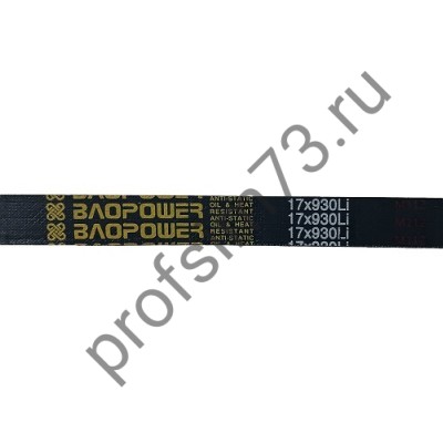 5000-3760 Ремень AVX 17*930 Li зубчатый