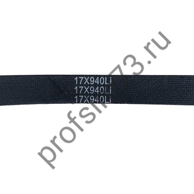 5000-3770 Ремень AVX 17*940 Li зубчатый