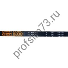 5000-6370 Ремень 4LXР945