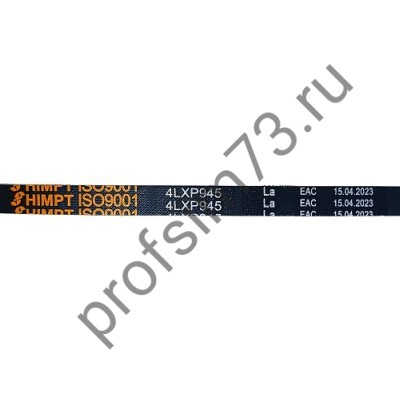 5000-6370 Ремень 4LXР945