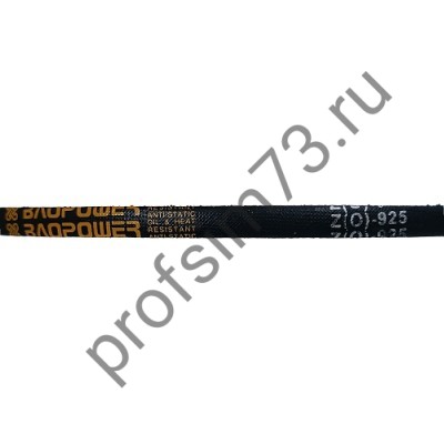 5000-7825 Ремень О-925 