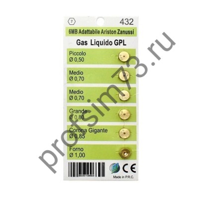 330-3020 Жиклеры газовых плит 6MB Gpl (0,50;0,70;0,70;0,80;1,00) (5шт) 00537505, WO432