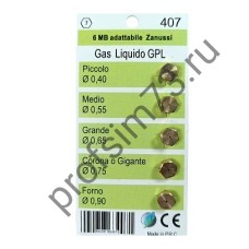 330-3030 Жиклеры газовых плит 6MB Gpl (0,40;0,55;0,65;0,75;0,90) (5шт) 00537505, WO407 MGC100UN