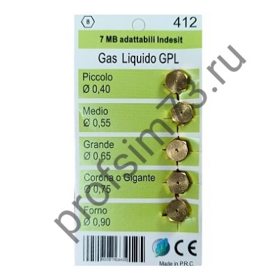 330-3040 Жиклеры газовых плит 7MB Gpl (0,40;0,55;0,65;0,75;0,90) (5шт.) Indesit, WO412