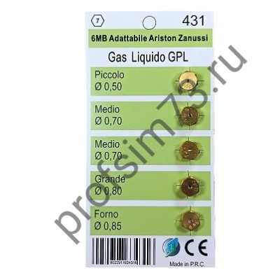330-3050  Жиклеры газовых плит 6MB Gpl (0,5;0,7;0,7;0,8;0,85) (5шт) Ariston-Zanussi WO431 (MGC107UN) 
