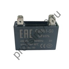 500-6010 Конденсатор CBB61  (1мкф) 450V (4 клеммы)