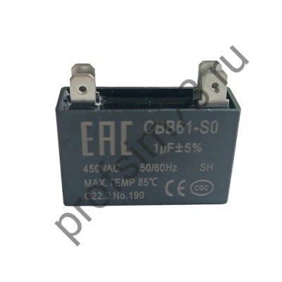 500-6010 Конденсатор CBB61  (1мкф) 450V (4 клеммы)