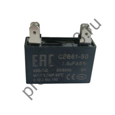 500-6025 Конденсатор CBB61 (1,5мкф) 450V (4 клеммы)