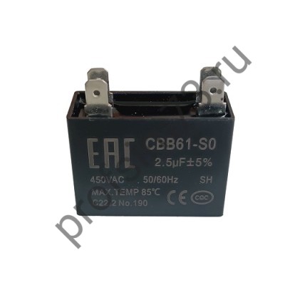 500-6055 Конденсатор CBB61  (2,5мкф) 450V (4 клеммы)