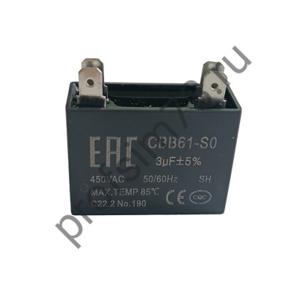 500-6070 Конденсатор CBB61  (3мкф) 450V (4 клеммы) 