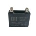 500-6070 Конденсатор CBB61  (3мкф) 450V (4 клеммы) 