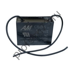 500-6072 Конденсатор CBB61 (3 мкФ) 450V SSK004 (2 клеммы)