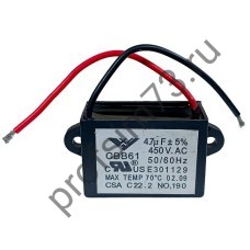 500-6150 Конденсатор CBB61 (4,7 мкФ) 450V (2 провода)