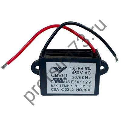 500-6150 Конденсатор CBB61 (4,7 мкФ) 450V (2 провода)