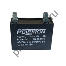 500-6170 Конденсатор CBB61 (5мкф) 450V (4 клеммы)