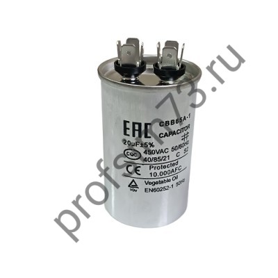 500-7050 Конденсатор CBB65  (20мкф) металл 450V 