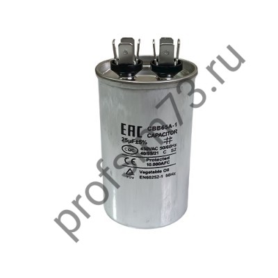 500-7060 Конденсатор CBB65  (25мкф) металл  450V 