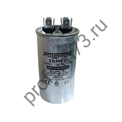 500-7080 Конденсатор CBB65 (30 мкФ) 440V металл