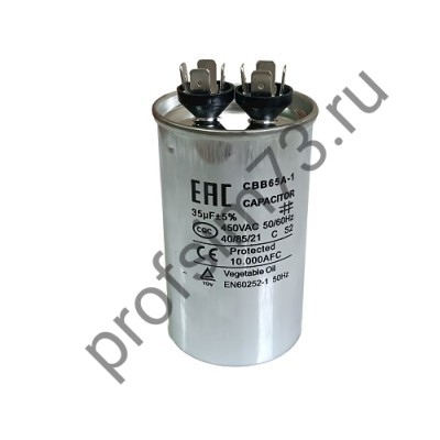 500-7100 Конденсатор CBB65  (35мкф) металл 450V 