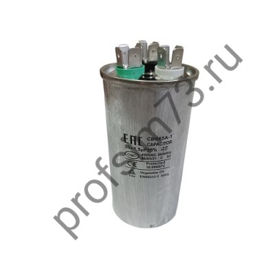 500-7110 Конденсатор CBB65  (35+1.5мкф) металл 450V 