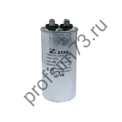 500-7140 Конденсатор CBB65  (40мкф) металл 440V