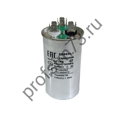 500-7145 Конденсатор CBB65  (40+1.5мкф) металл 450V 