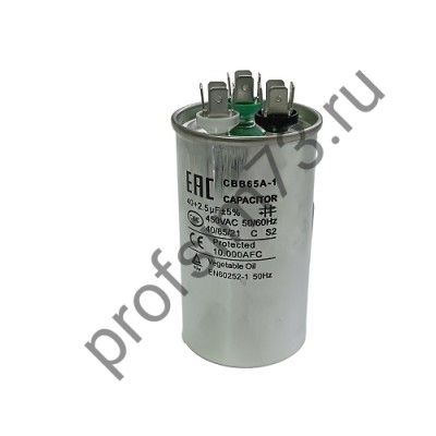 500-7150 Конденсатор CBB65  (40+2.5мкф) металл 450V