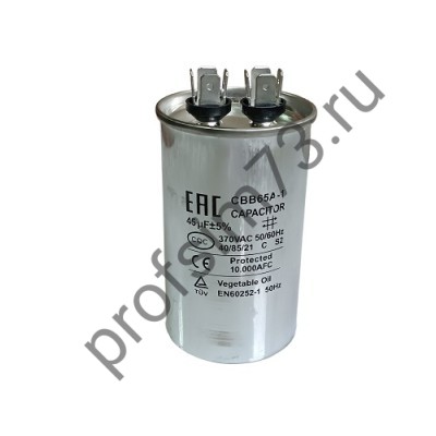 500-7160 Конденсатор CBB65  (45мкф) металл 370V 