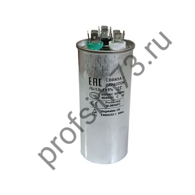 500-7170 Конденсатор CBB65  (45+1.5мкф) металл 450V