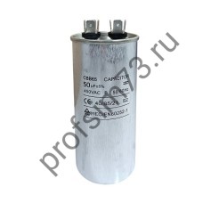500-7205 Конденсатор CBB65 (50мкф) металл 450V 