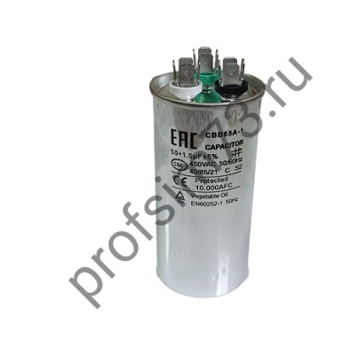 500-7210 Конденсатор CBB65  (50+1.5мкф) металл 450V