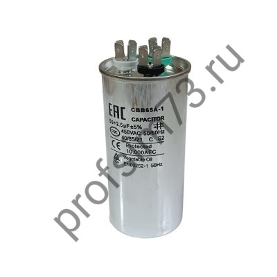 500-7215 Конденсатор CBB65  (50+2.5мкф) металл 450V 