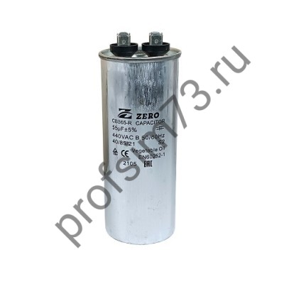 500-7230 Конденсатор CBB65  (55мкф) металл 440V 